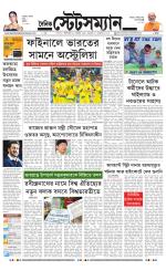 Dainik-Statesman