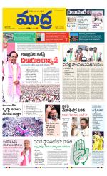 Mudra Daily Main Edition 