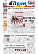 Divya Himachal Dharamsala+Mera Kullu +Aastha