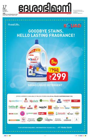 Kannur, 17th Nov 2023