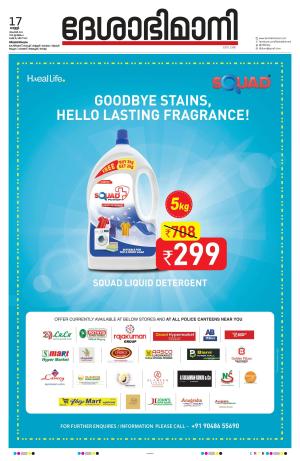 Thiruvananthapuram, 17th November 2023