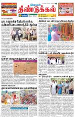 Dindigul-Madurai Supplement