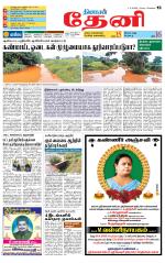 Theni-Madurai Supplement