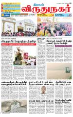 Virudhunagar-Madurai Supplement