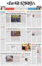 Punjabi Tribune (Delhi Edition)