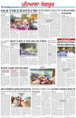 Punjabi Tribune (Patiala-Sangrur)