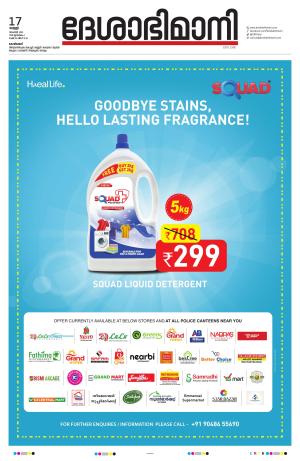 Kozhikode, 17 November 2023