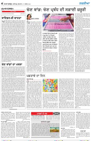 Nazaria_17_November_2023