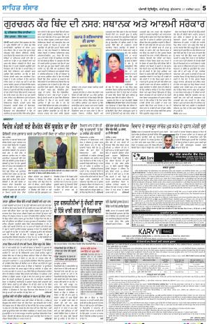  SEHAT_17_November_2023