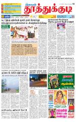 Tuticorin-Tirunelveli Supplement