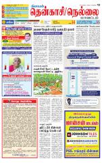 Nellai District-Tirunelveli Supplement