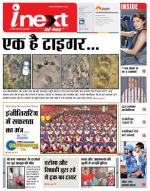 Kanpur Hindi ePaper, Kanpur Hindi Newspaper - InextLive