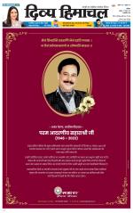 Divya Himachal Chandigarh+Mera Shimla +Aastha