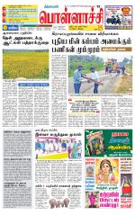 Pollachi-Coimbatore Supplement