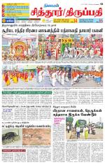 Chitoor-Vellore Supplement