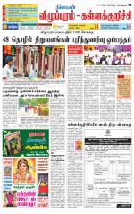 Villupuram Supplement