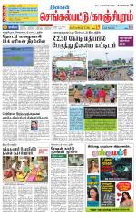 Kanchipuram-Chennai Supplement