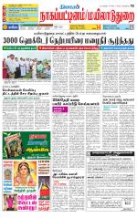 Nagai-Trichy Supplement