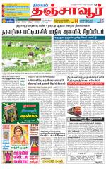 Thanjavur-Trichy Supplement