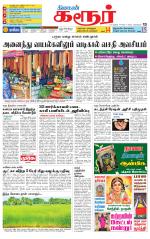 Karur-Trichy Supplement