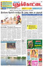 Pudukkottai-Trichy Supplement