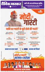 सतना-विंध्य