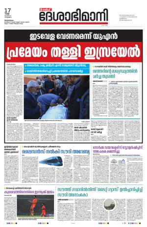 Gulf, 17th November 2023