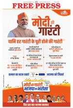 Free Press - Indore Epaper Edition