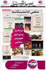 Siasat Daily