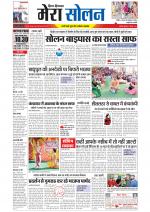 Divya Himachal Shimla+Mera Solan +Aastha