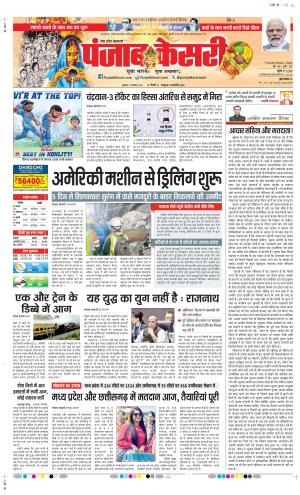Meerut - Punjab Kesari
