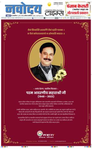 THE NAVODAYATIMES NCR MAIN