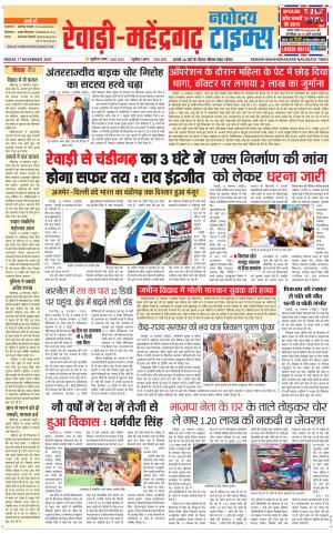 REWARI-MAHENDERGARH TIMES