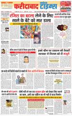 The Navodaya Times Faridabad