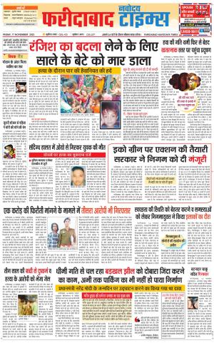 The Navodaya Times Faridabad