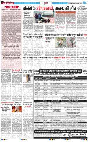 The Navodaya Times Noida