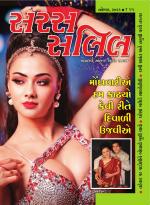 Saras Salil Gujarati