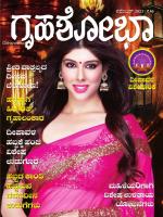 Grihshobha Kannada