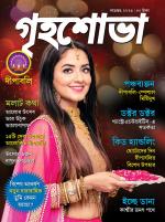 Grihshobha Bangla