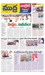 Mudra Bullet Edition