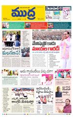 Mudra Daily Main Edition 