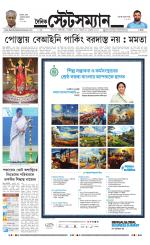 Dainik-Statesman
