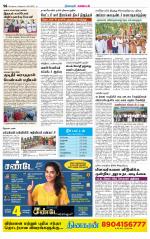 Nagarcoil Supplement