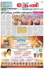 Theni-Madurai Supplement