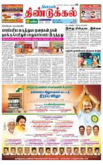 Dindigul-Madurai Supplement