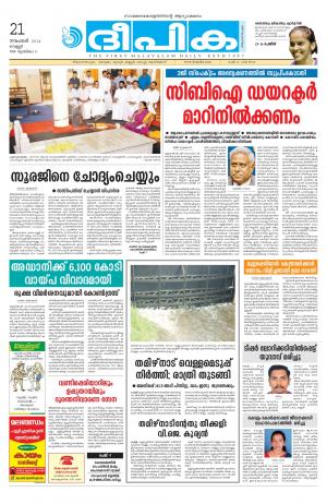 Deepika 21 November 2014