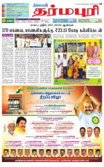 Dharmapuri-Salem Supplement