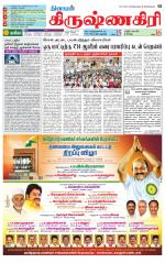 Krishnagiri-Salem Supplement