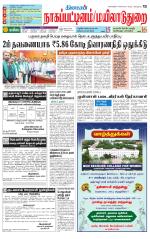Nagai-Trichy Supplement
