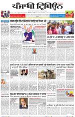 Punjabi Tribune (Delhi Edition)
